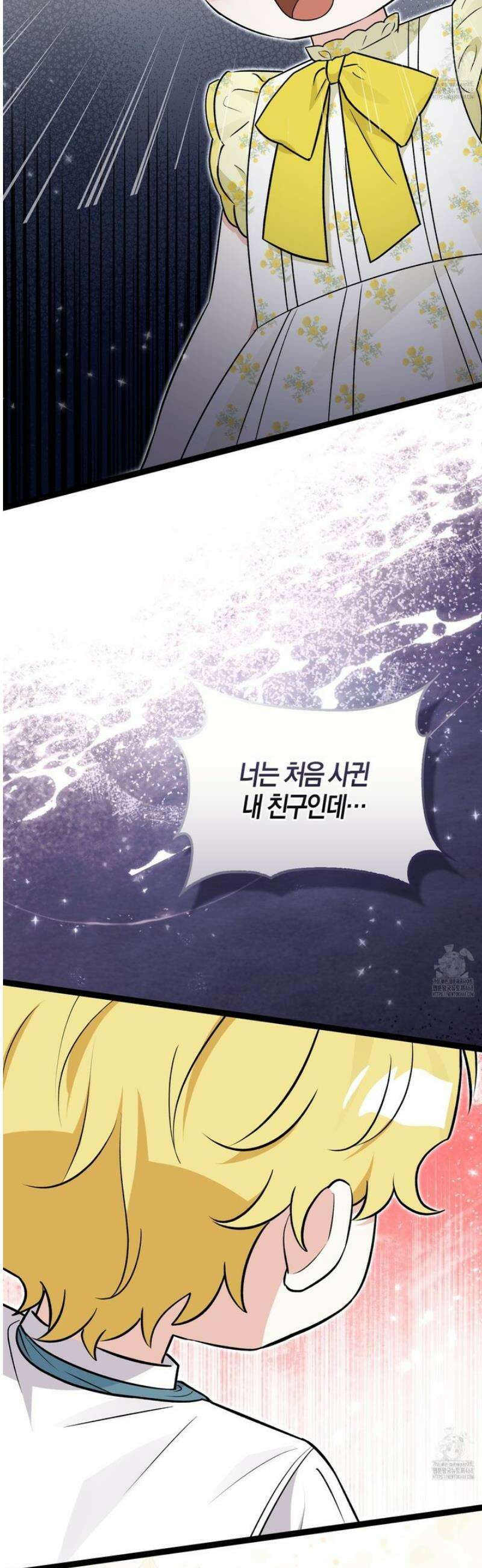 토끼라뇨, 누가 봐도 맹수인데 외전 1화 61