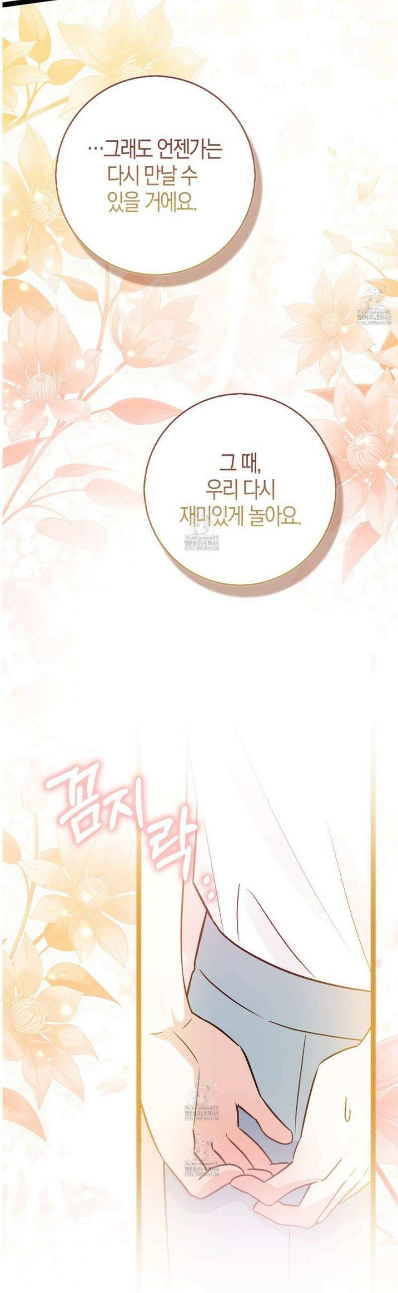 토끼라뇨, 누가 봐도 맹수인데 외전 1화 62
