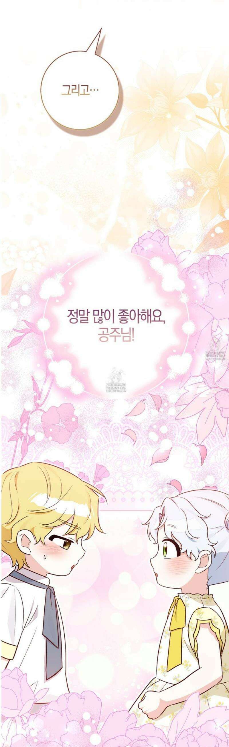 토끼라뇨, 누가 봐도 맹수인데 외전 1화 63