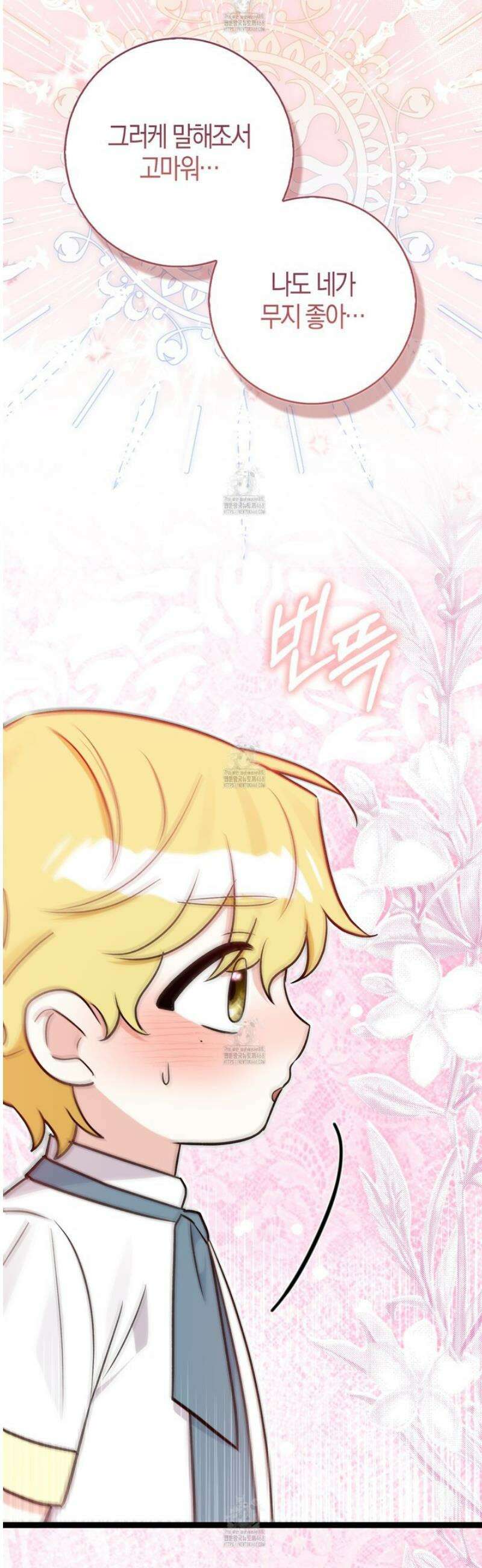 토끼라뇨, 누가 봐도 맹수인데 외전 1화 65