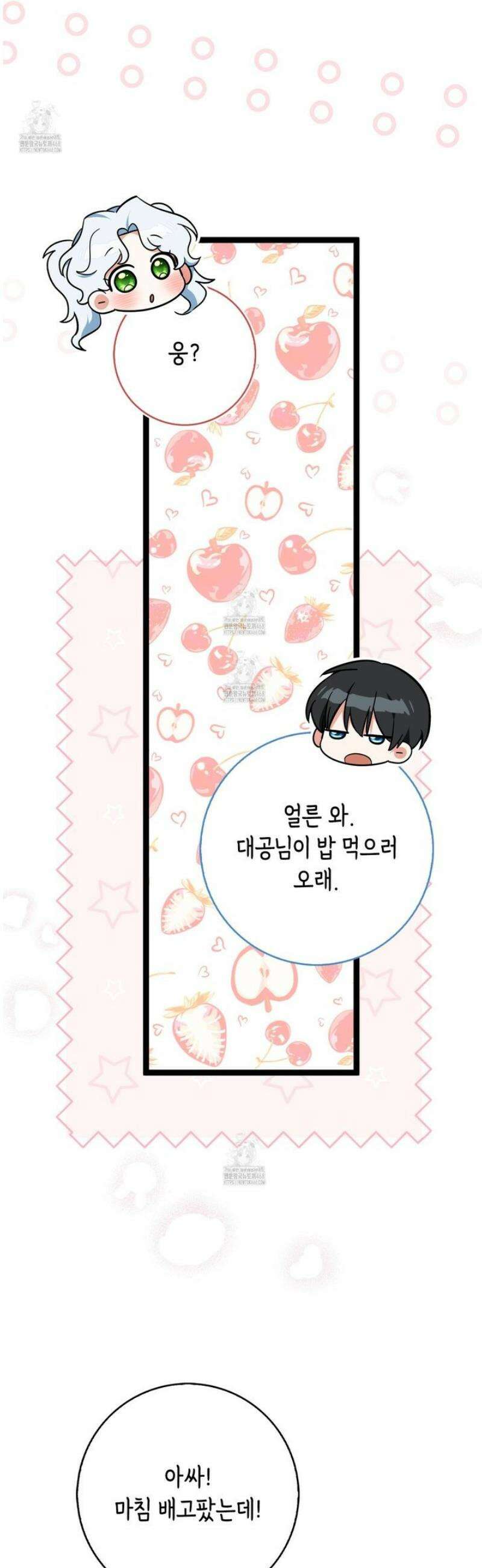 토끼라뇨, 누가 봐도 맹수인데 외전 1화 72