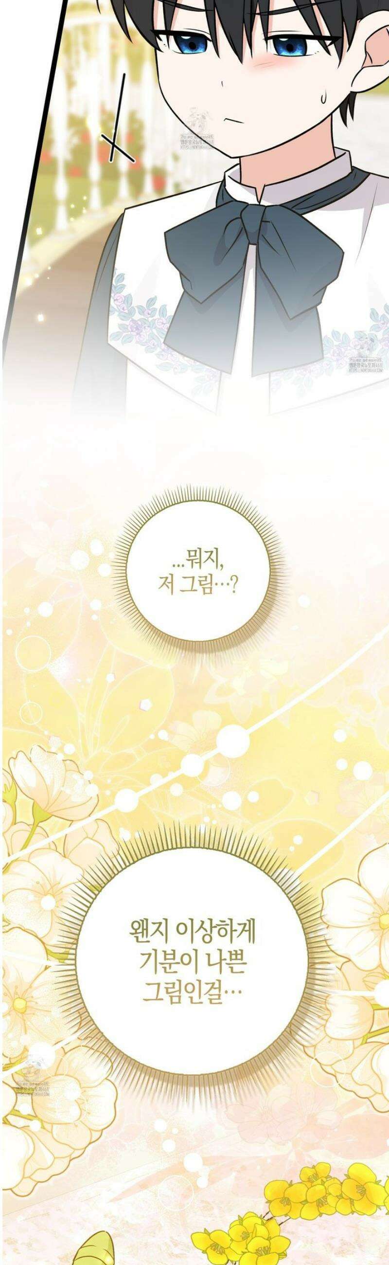 토끼라뇨, 누가 봐도 맹수인데 외전 1화 74