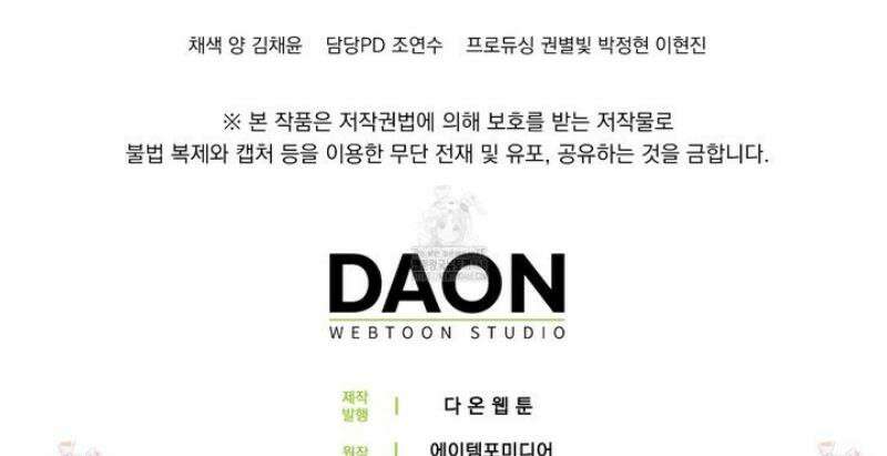 토끼라뇨, 누가 봐도 맹수인데 외전 1화 76