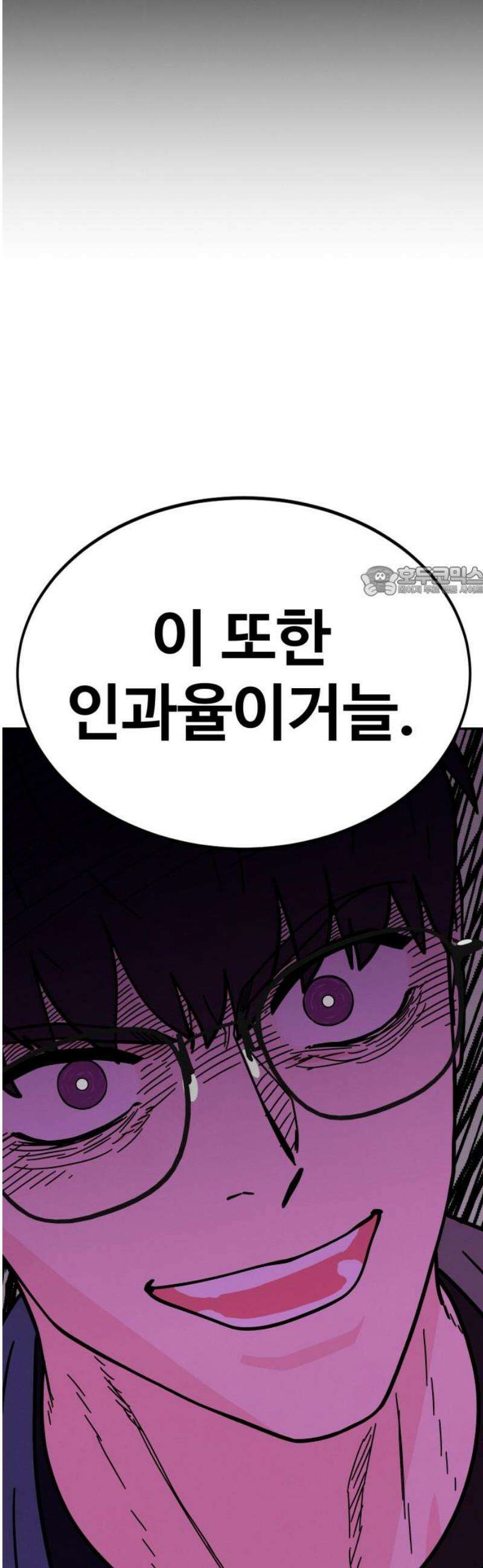 메리지 블루스 42화 11