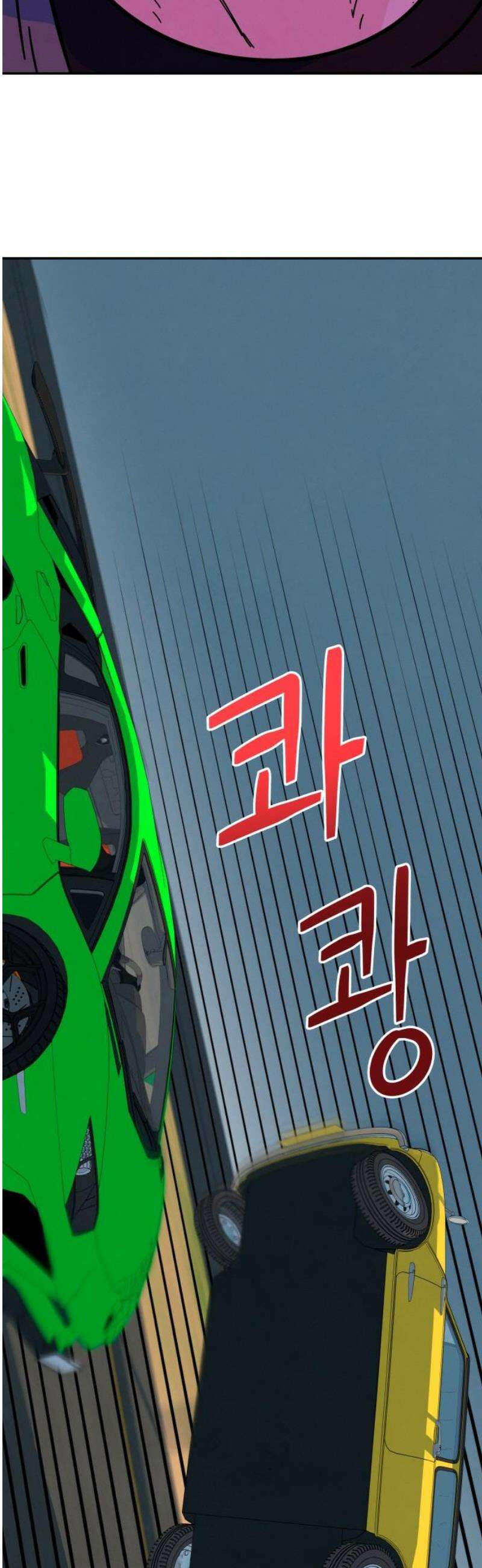 메리지 블루스 42화 12