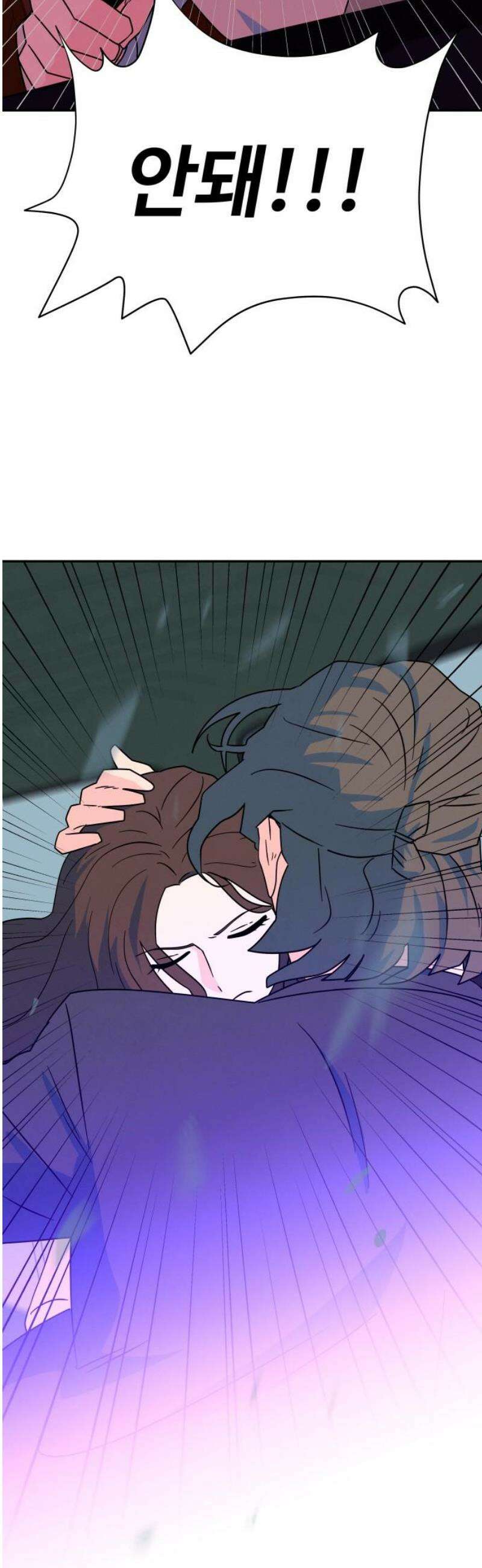 메리지 블루스 42화 14