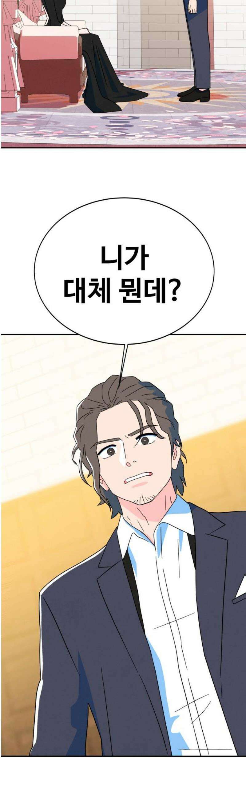 메리지 블루스 42화 20