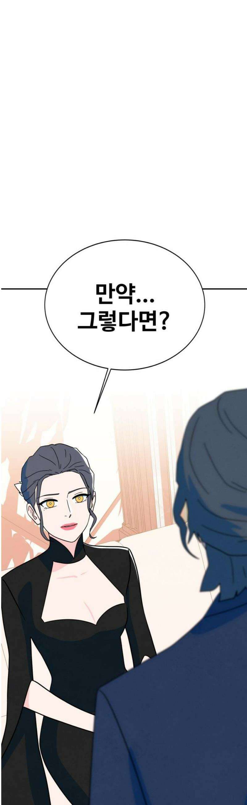 메리지 블루스 42화 21