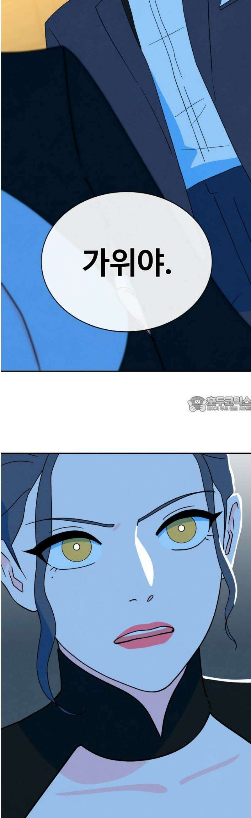 메리지 블루스 42화 28