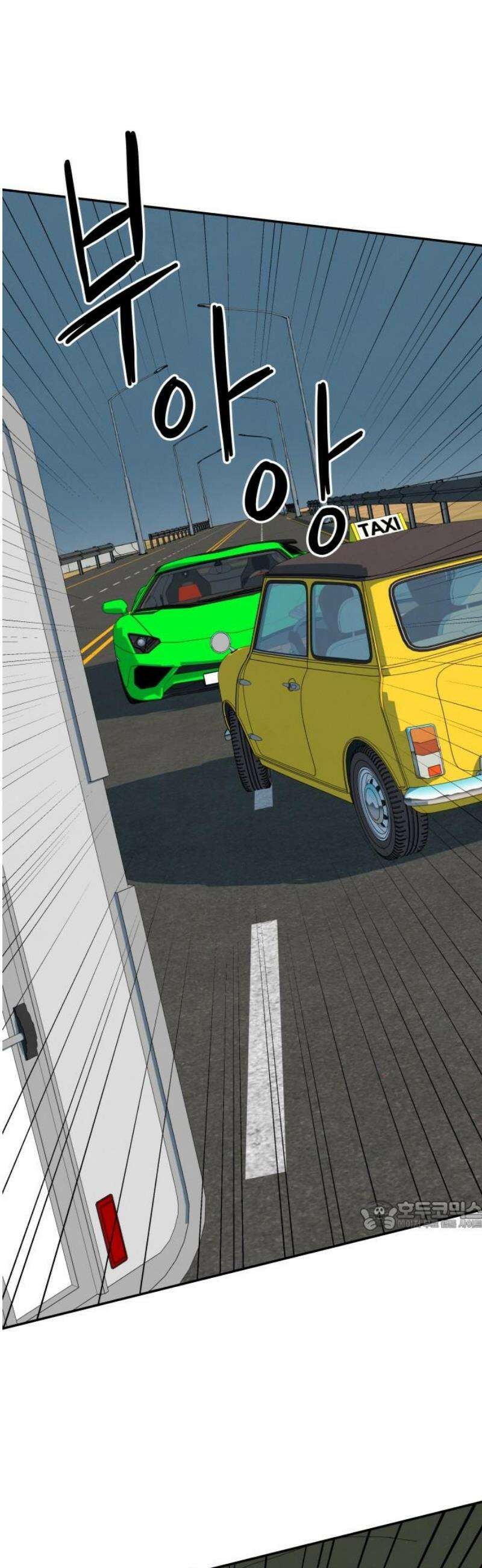 메리지 블루스 42화 32