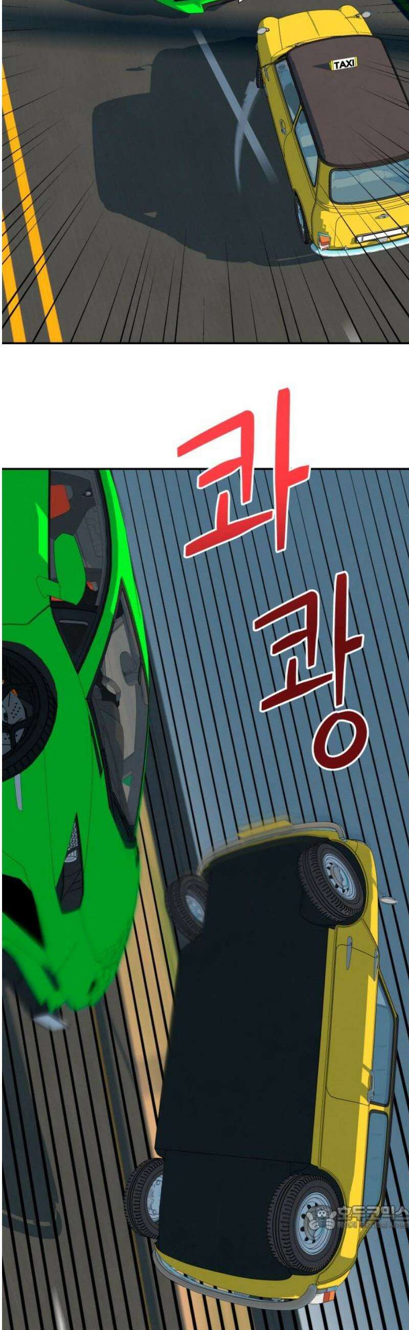 메리지 블루스 42화 34