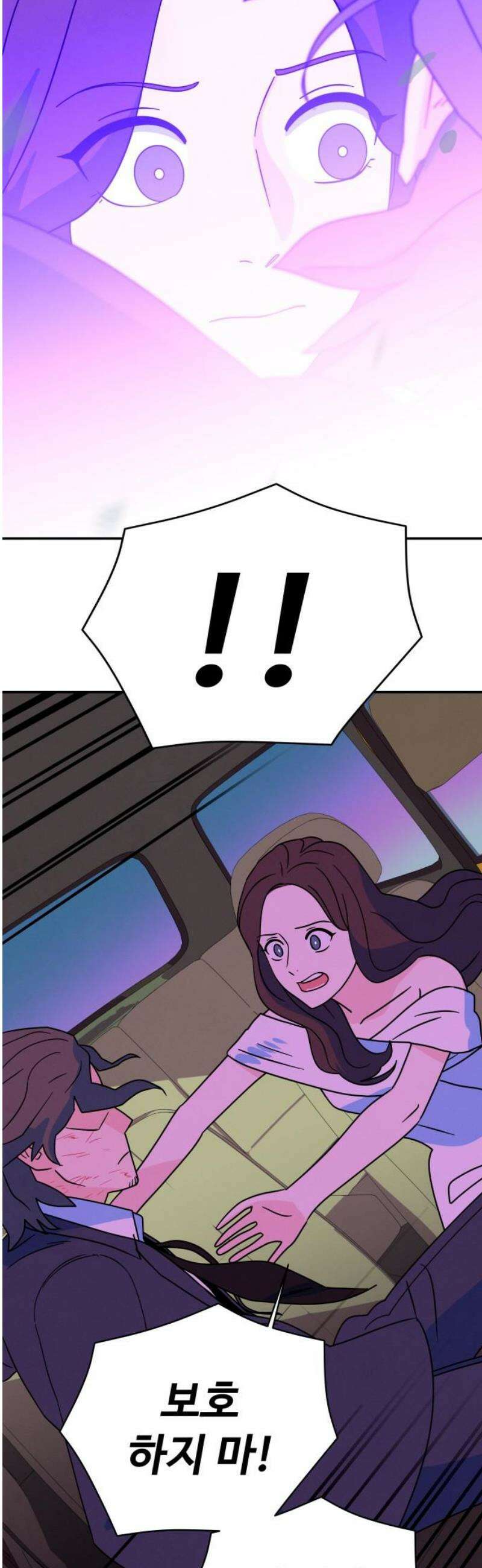 메리지 블루스 42화 36