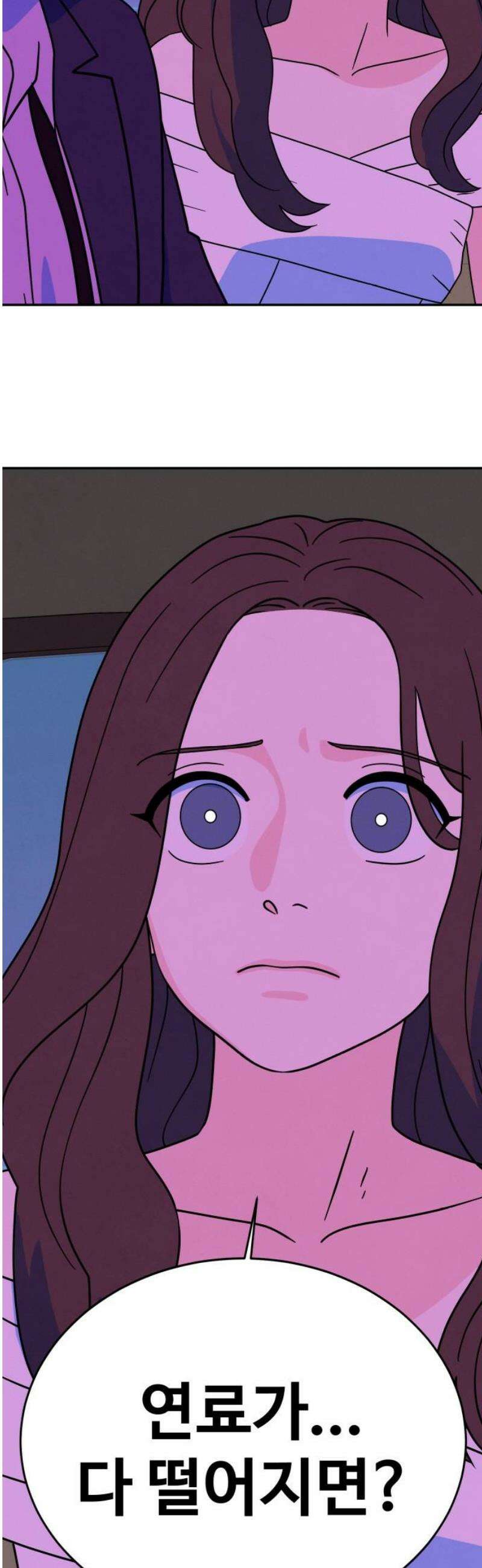 메리지 블루스 42화 38