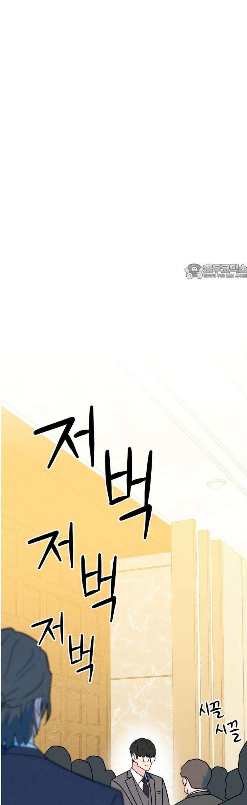 메리지 블루스 42화 41