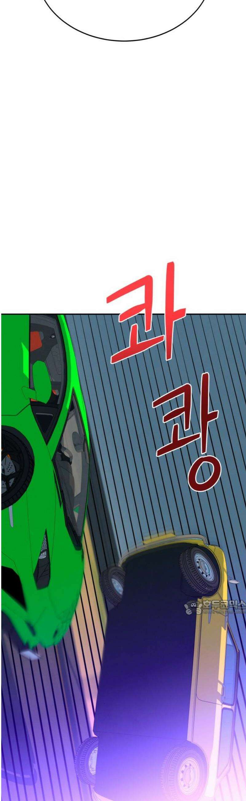 메리지 블루스 42화 47