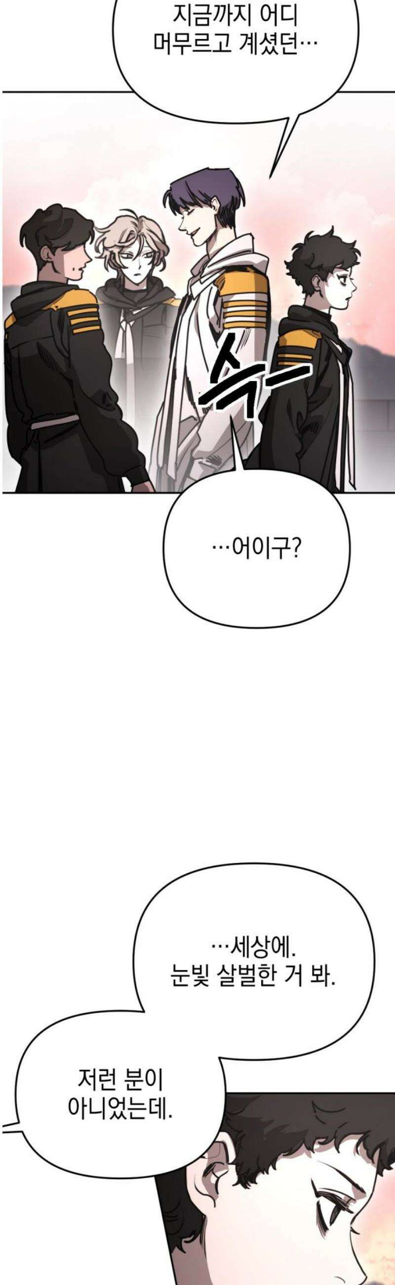미로 인 메모리 46． 대전(17) 3
