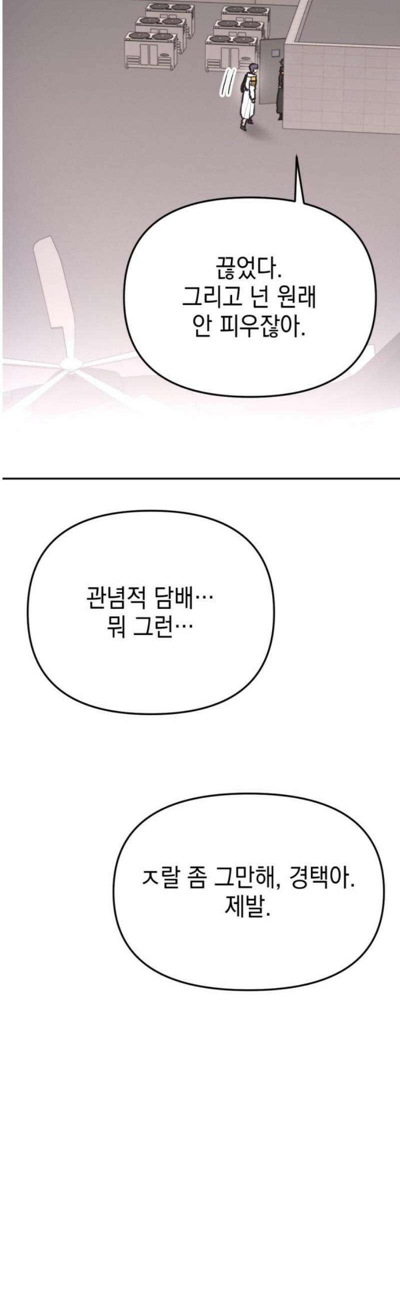 미로 인 메모리 46． 대전(17) 18