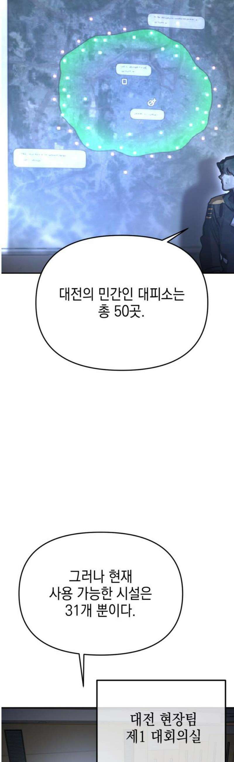 미로 인 메모리 46． 대전(17) 20