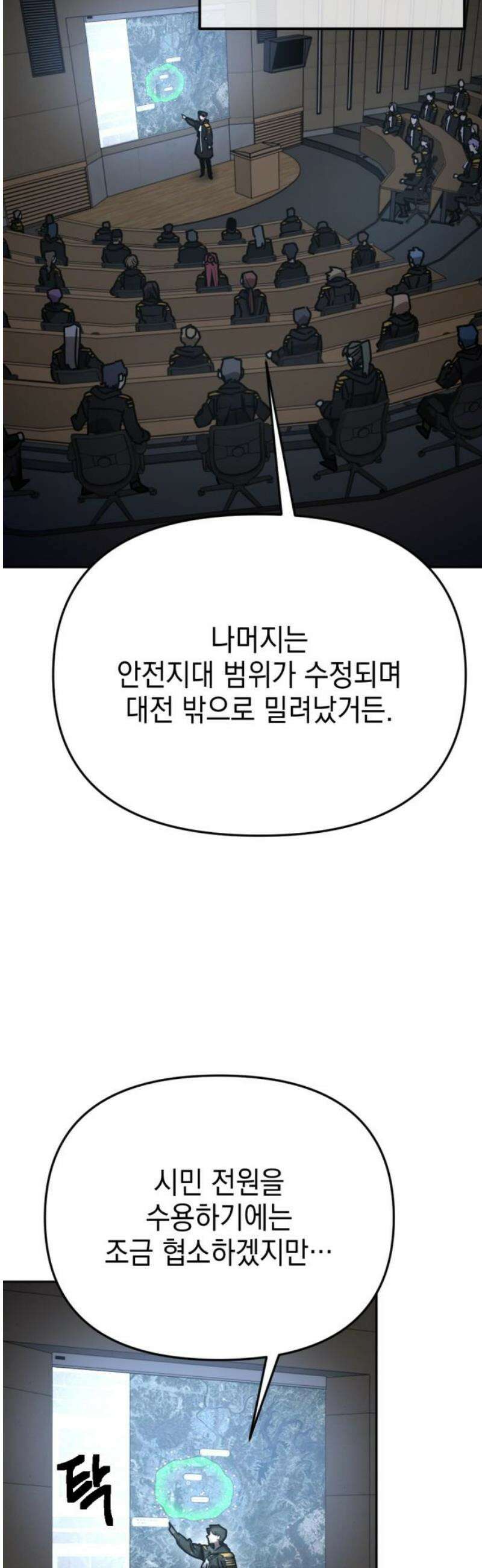 미로 인 메모리 46． 대전(17) 21