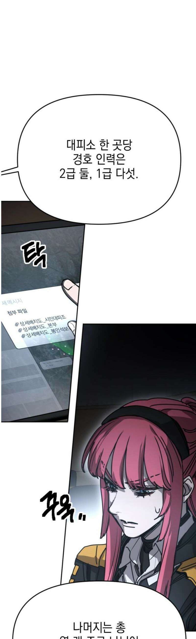 미로 인 메모리 46． 대전(17) 23