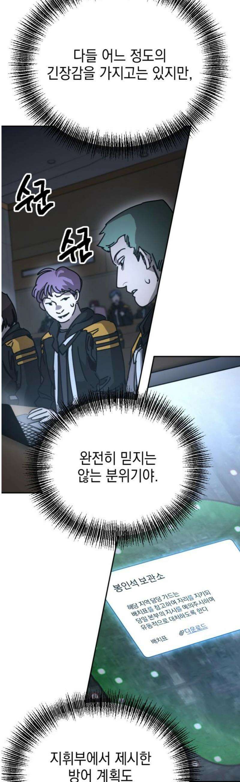 미로 인 메모리 46． 대전(17) 25