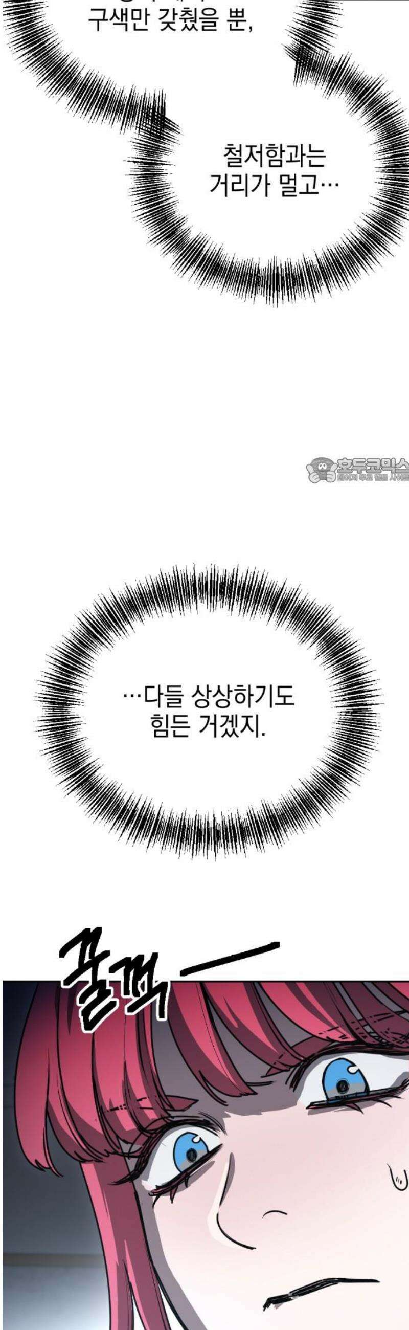 미로 인 메모리 46． 대전(17) 26