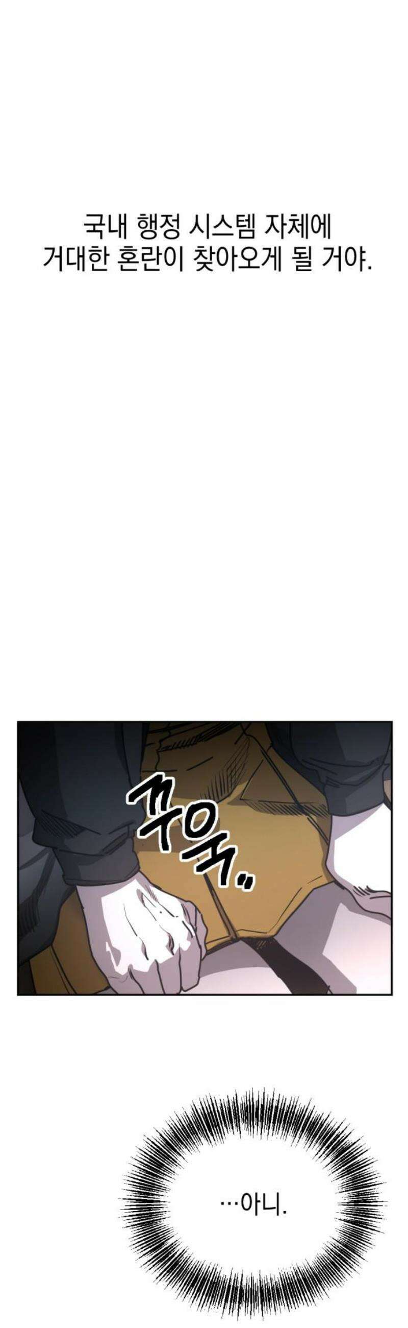 미로 인 메모리 46． 대전(17) 33