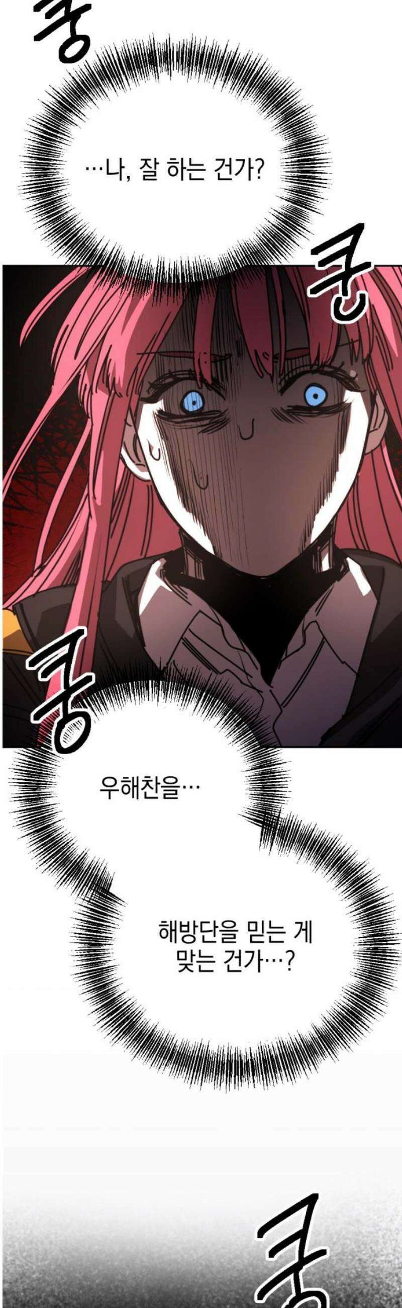 미로 인 메모리 46． 대전(17) 35