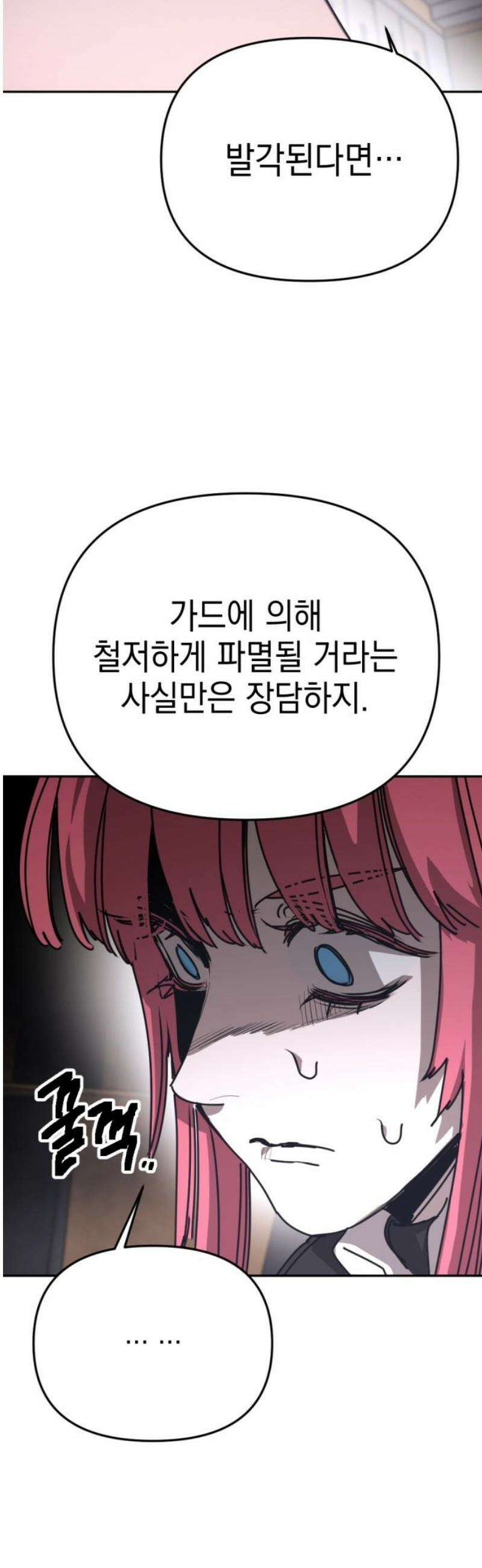 미로 인 메모리 46． 대전(17) 44