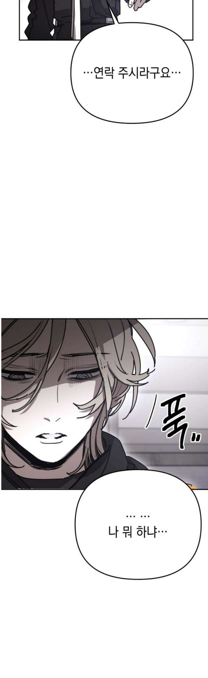 미로 인 메모리 46． 대전(17) 53