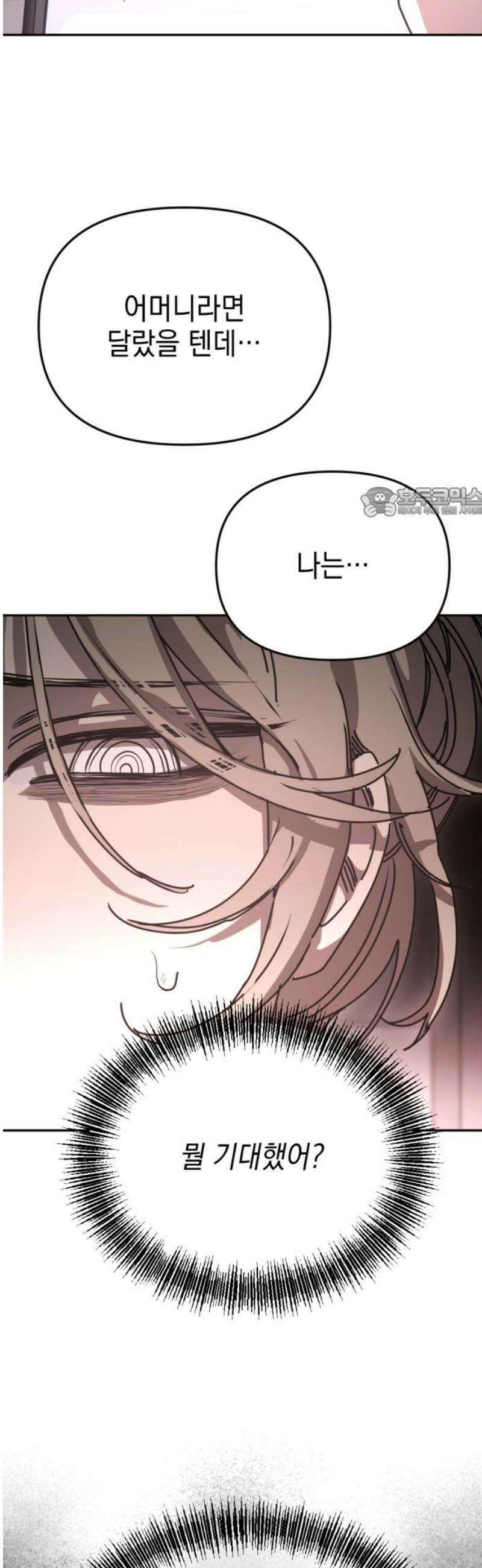 미로 인 메모리 46． 대전(17) 56