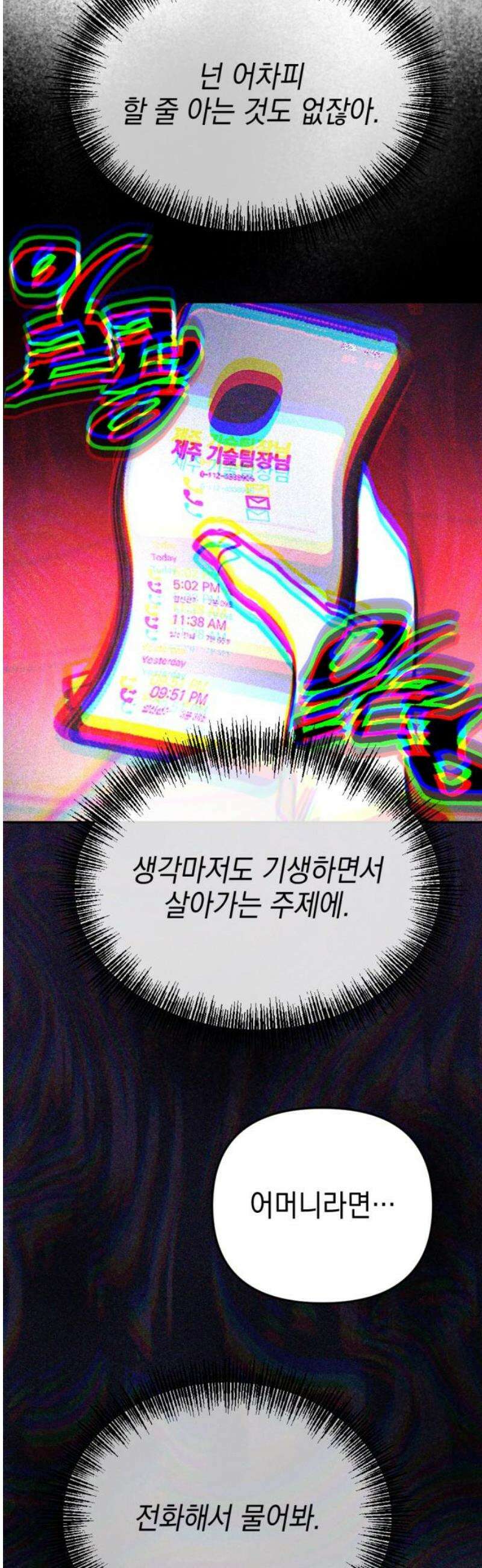 미로 인 메모리 46． 대전(17) 57