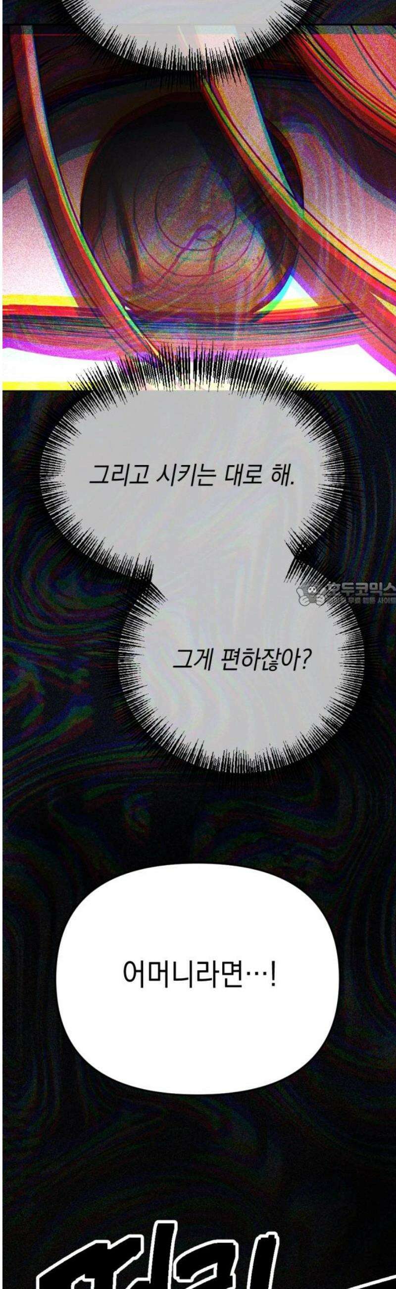 미로 인 메모리 46． 대전(17) 58