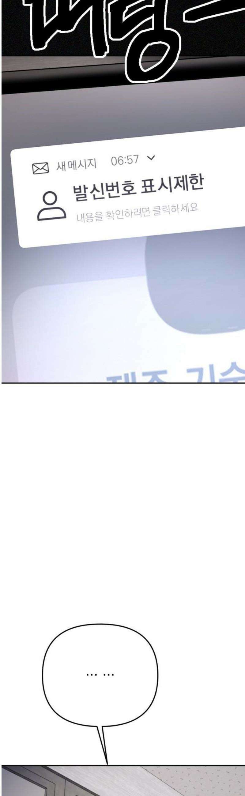 미로 인 메모리 46． 대전(17) 59
