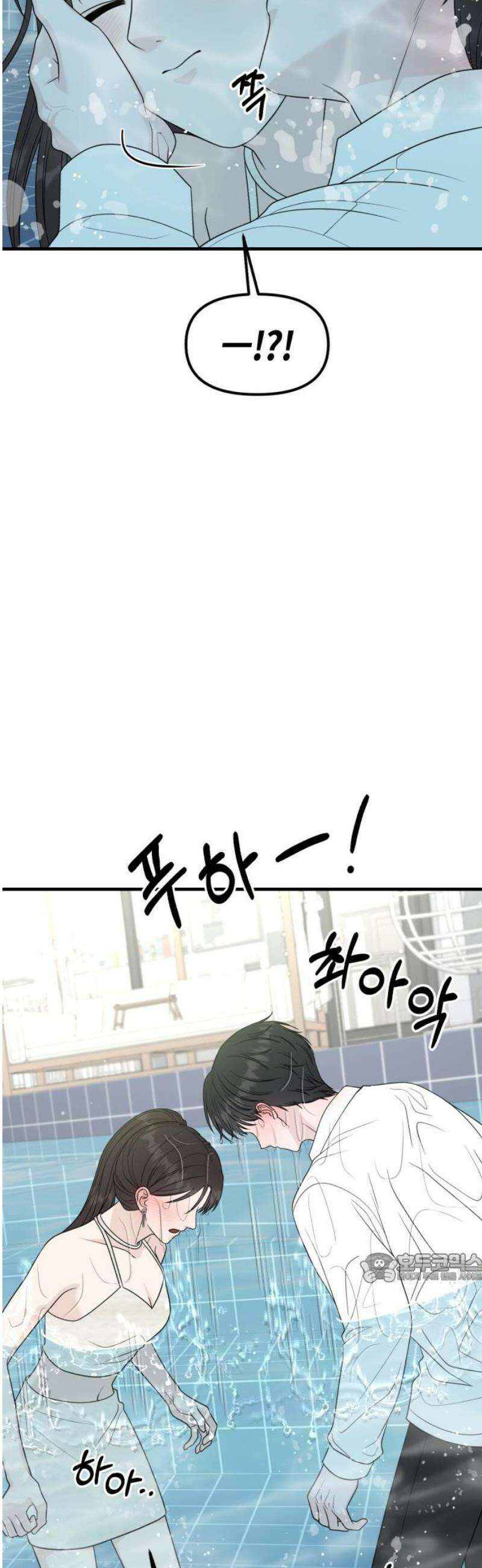 운명해주세요 38화 2