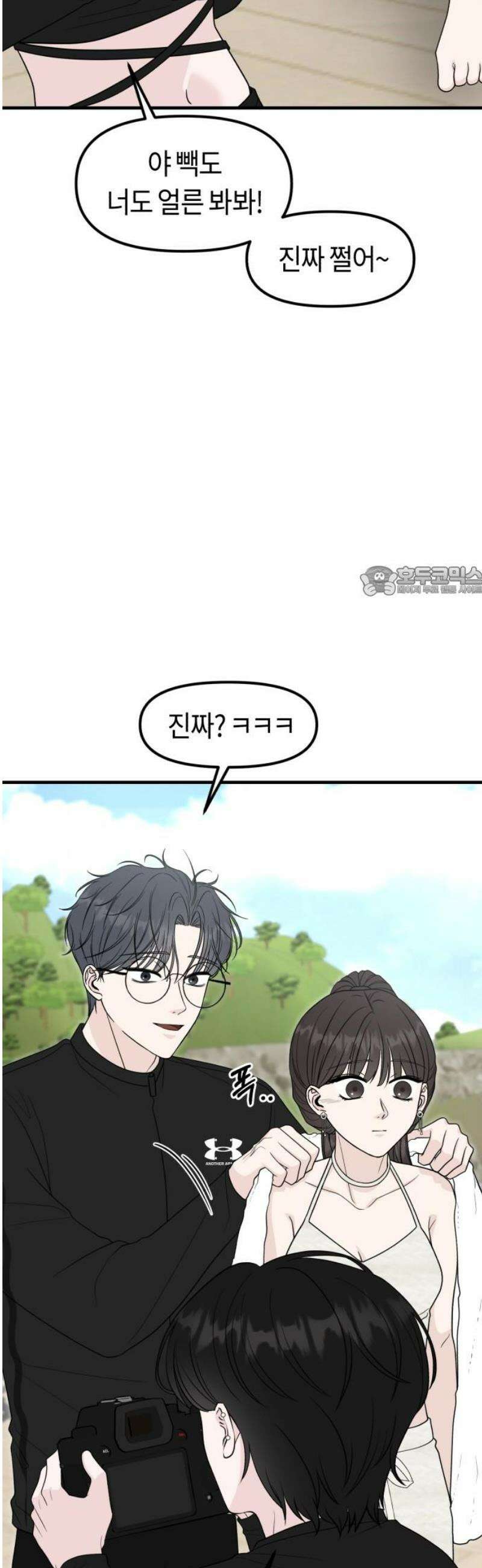 운명해주세요 38화 11