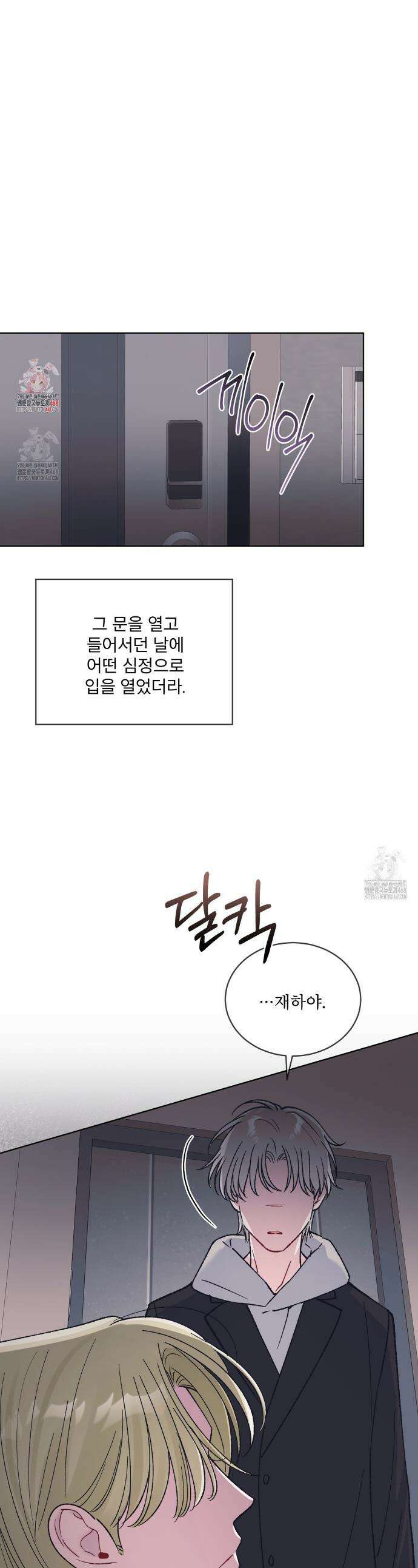 모노크롬 루머 128화 1