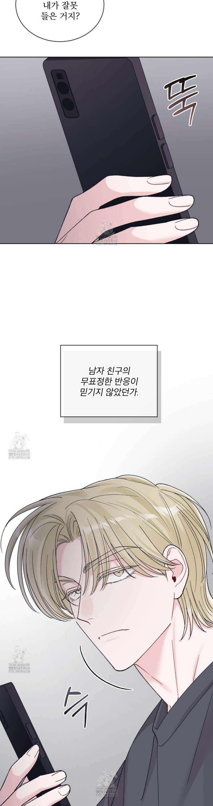 모노크롬 루머 128화 3