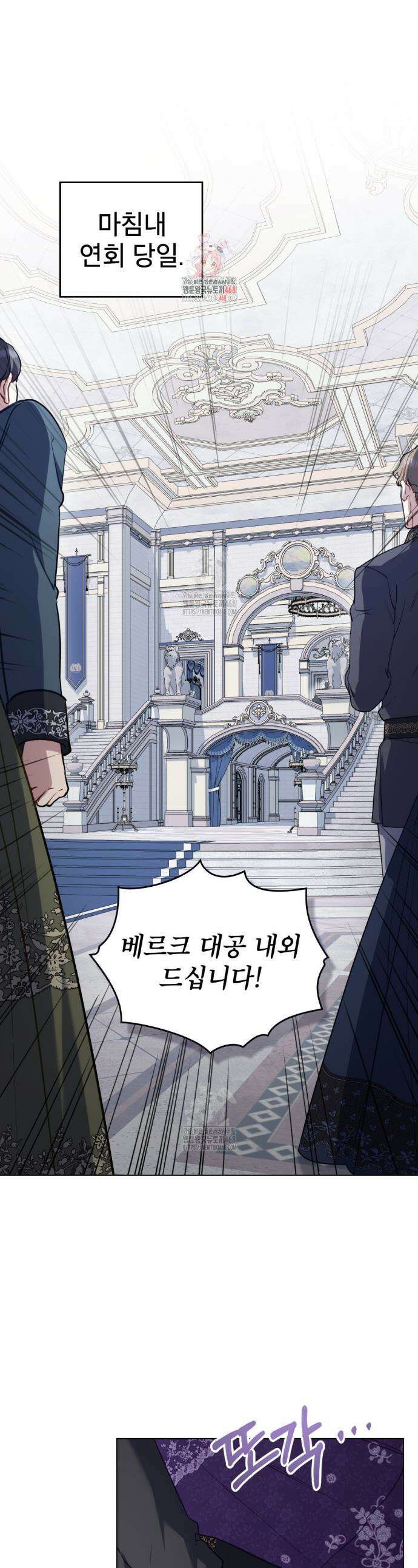합법적 악역의 사정 외전5화 1