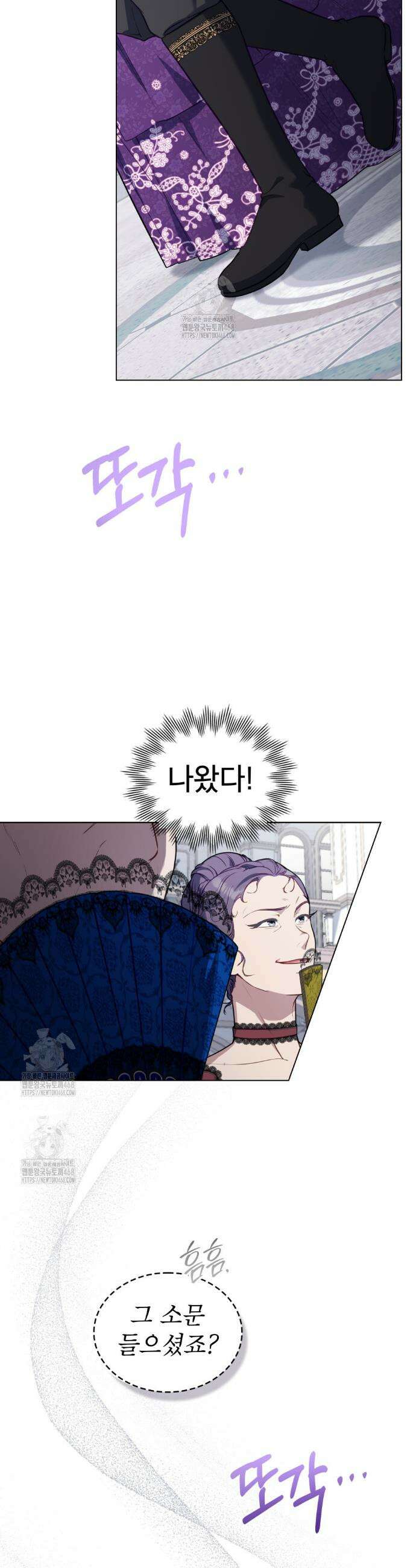 합법적 악역의 사정 외전5화 2