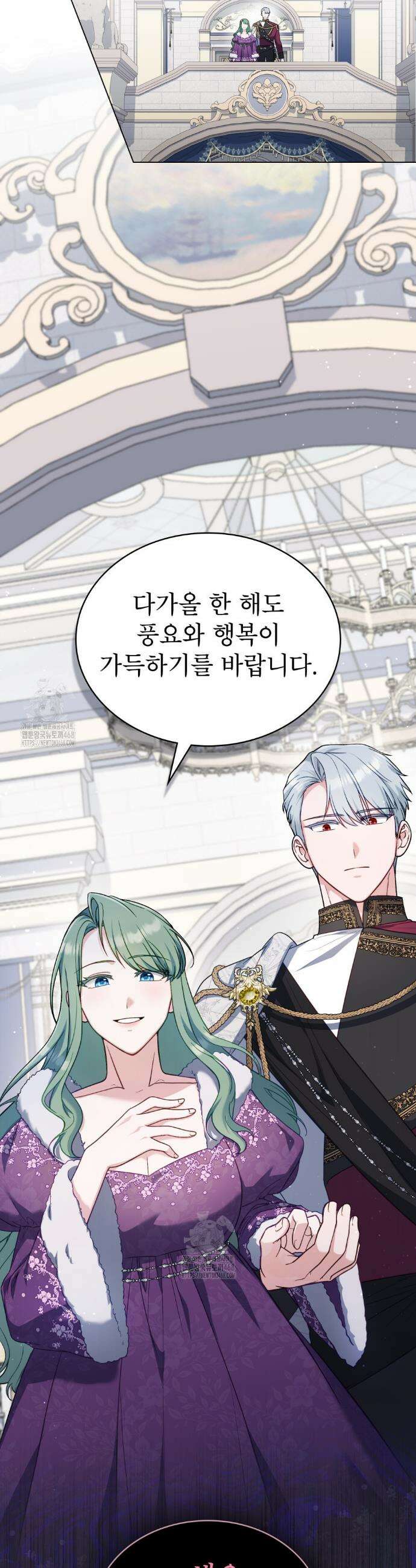 합법적 악역의 사정 외전5화 4