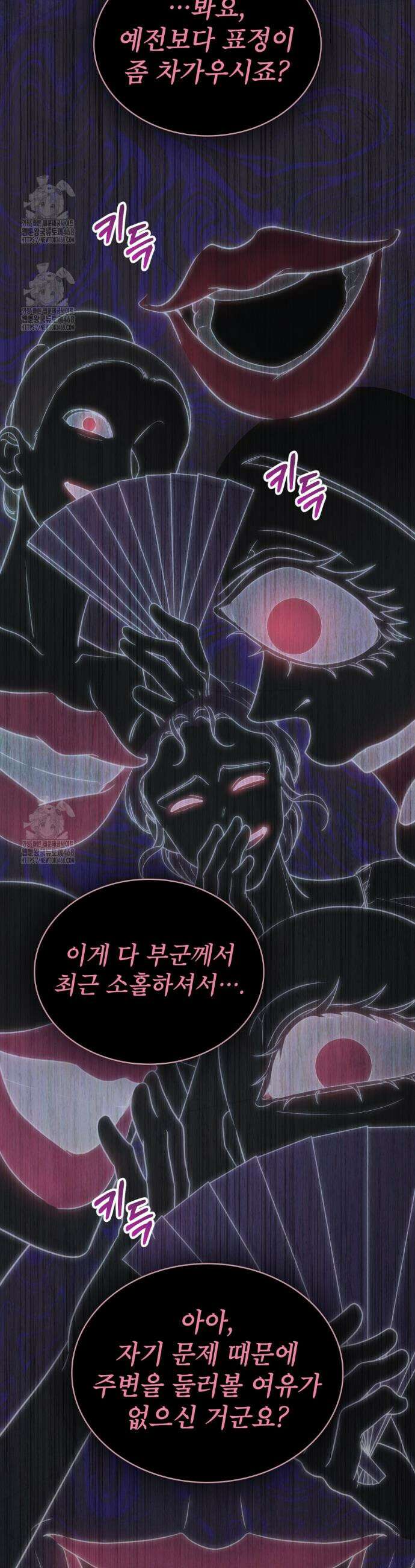 합법적 악역의 사정 외전5화 5
