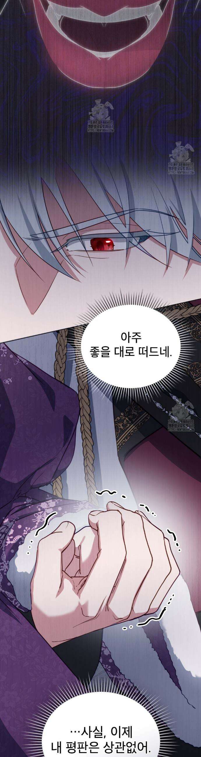 합법적 악역의 사정 외전5화 6