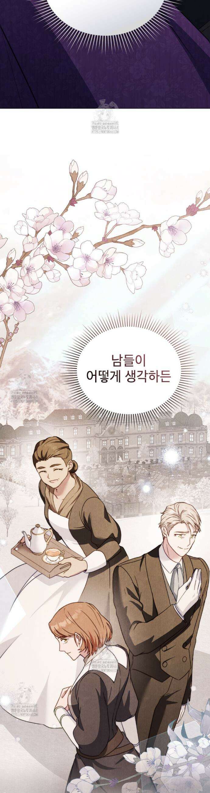 합법적 악역의 사정 외전5화 7