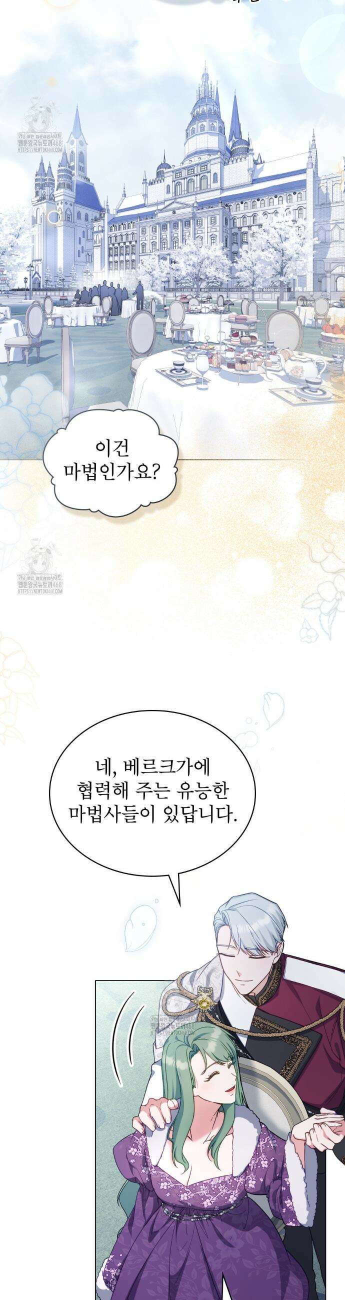 합법적 악역의 사정 외전5화 14
