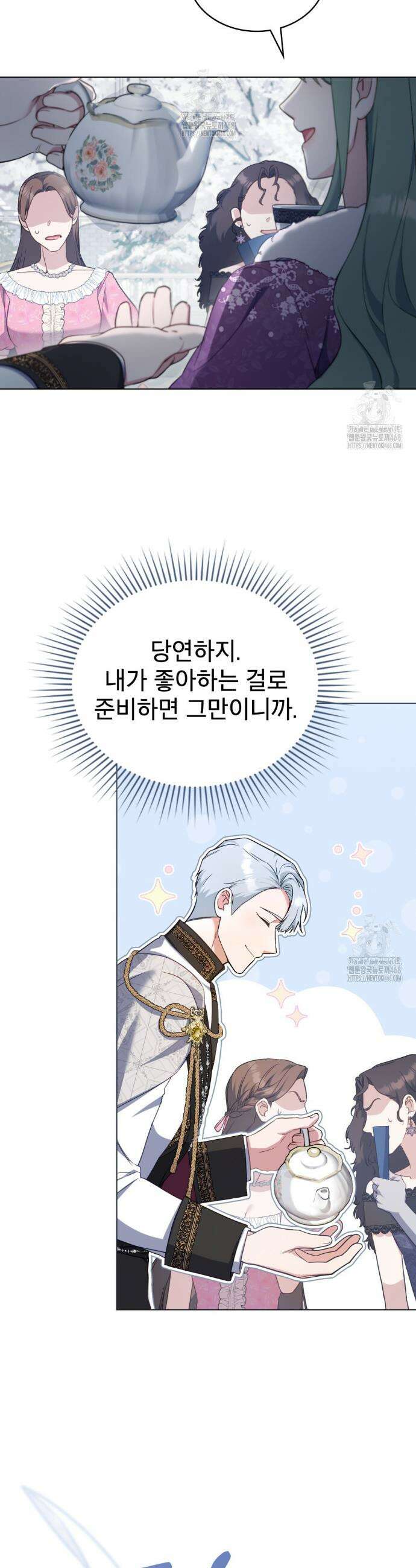 합법적 악역의 사정 외전5화 19