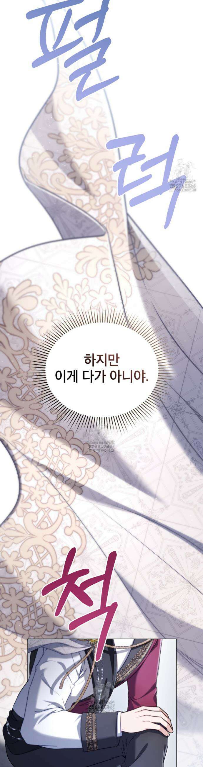 합법적 악역의 사정 외전5화 20