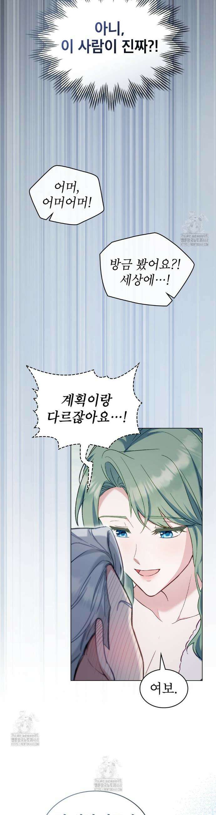 합법적 악역의 사정 외전5화 26