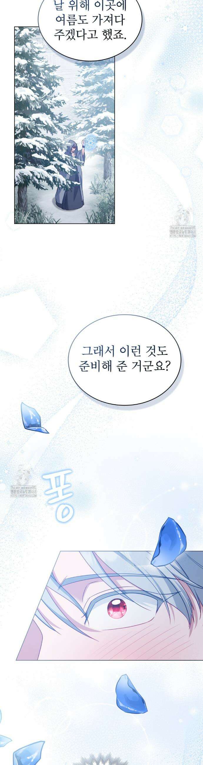 합법적 악역의 사정 외전5화 27