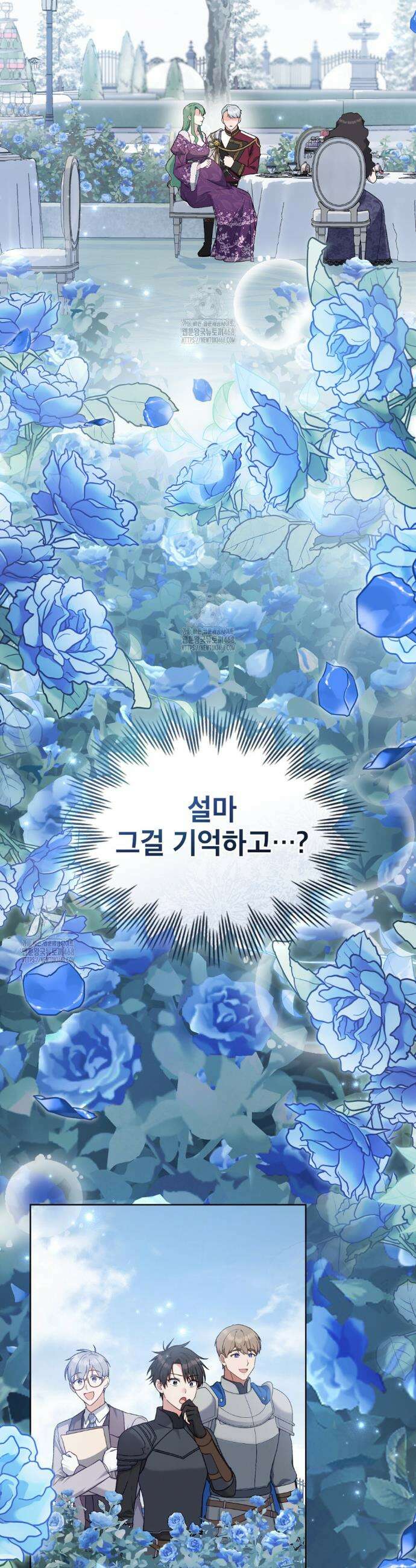 합법적 악역의 사정 외전5화 32
